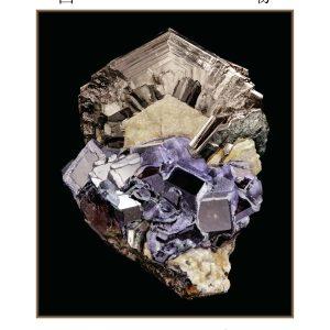 Mineralogical Record Vol. 54, No. 3, 2023